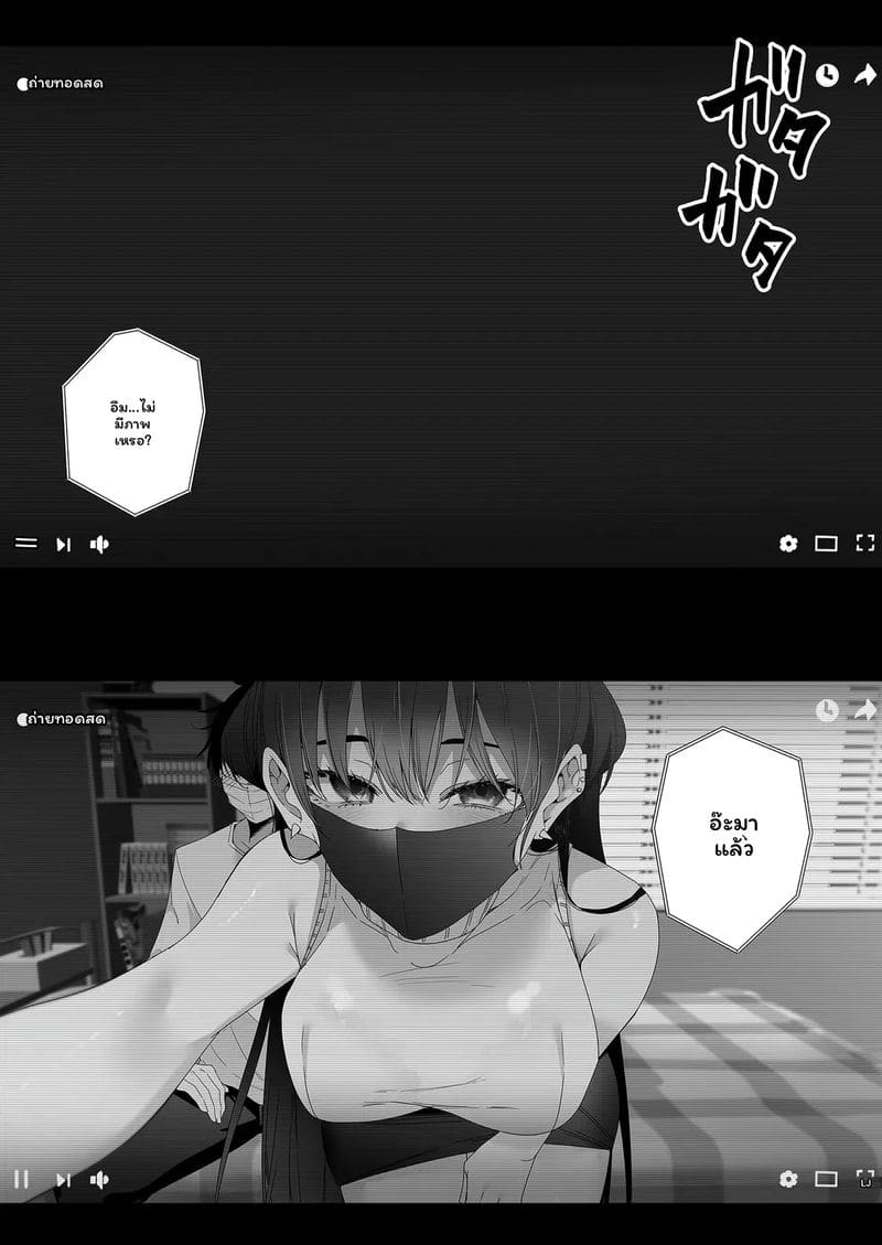 โดจิน แฟน… ทำอะไรก็ได้ แปลไทย